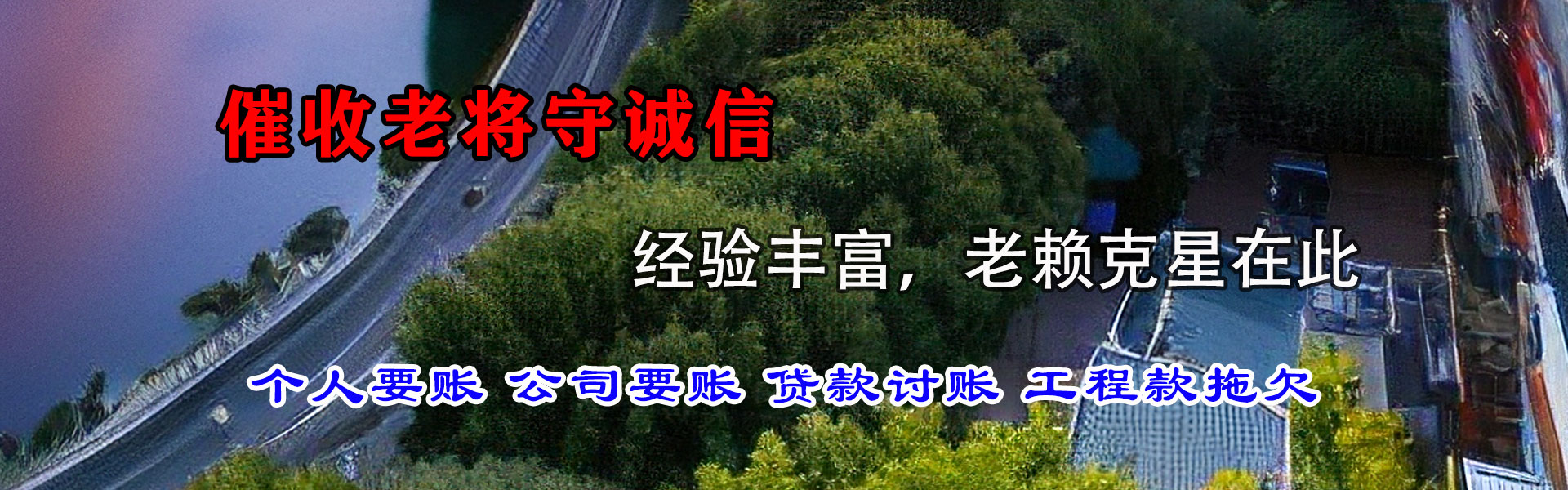 辽中催收公司